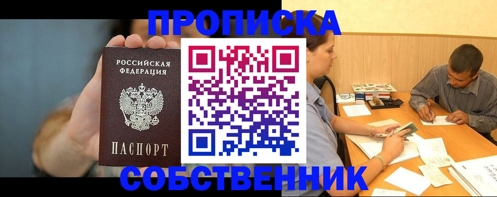 миграционный учет в Чите