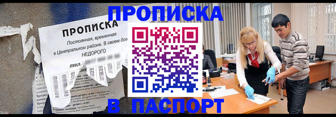 временная регистрация собственник в Чите